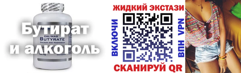 БУТИРАТ BDO мориарти состав Солигалич MEGA