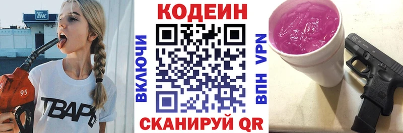 Кодеин Purple Drank  как найти   Солигалич 