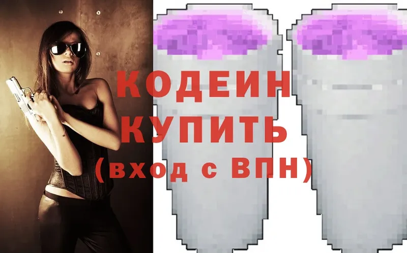 Кодеин напиток Lean (лин)  Солигалич 