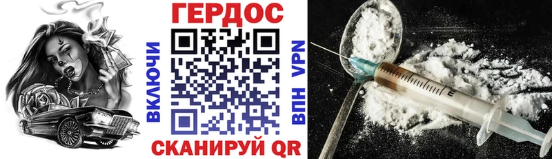 ГЕРОИН белый купить наркотики сайты blacksprut вход Солигалич