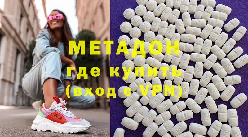 МЕТАДОН methadone  Солигалич 