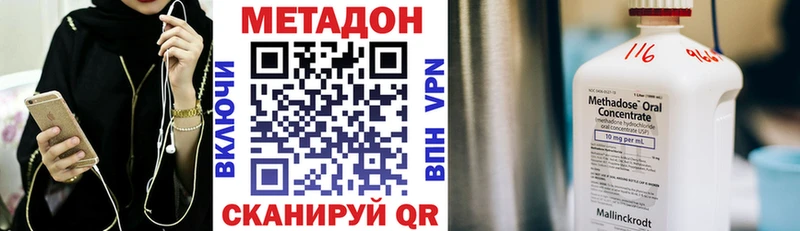 Метадон VHQ Солигалич